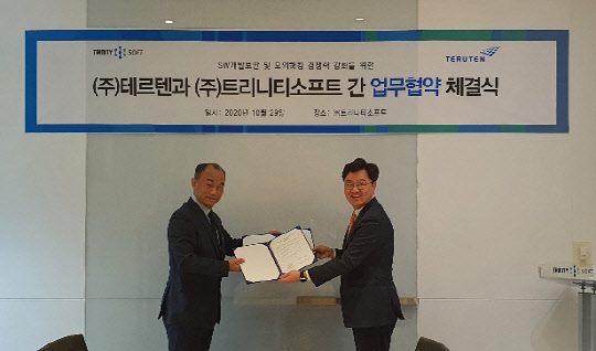 유영일 테르텐 대표(왼쪽)과 김진수 트리니티소프트 대표가 MOU(업무 협약)을 체결했다. 테르텐 제공